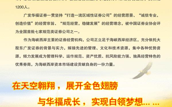 广发华福证券官方网站;广发华福证券app下载