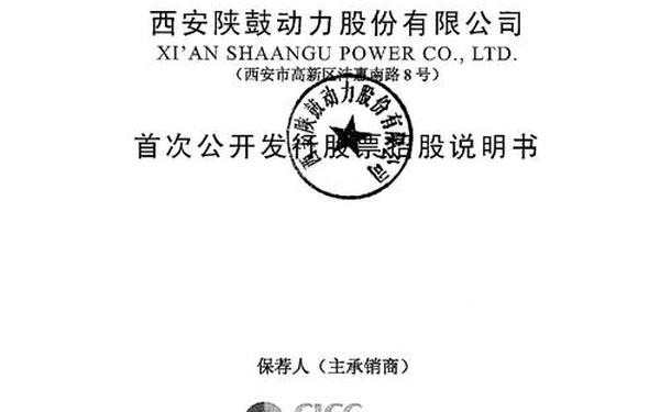 陕鼓动力股票_陕鼓动力