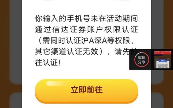 信达证券网上交易—信达证券同花顺官方下载