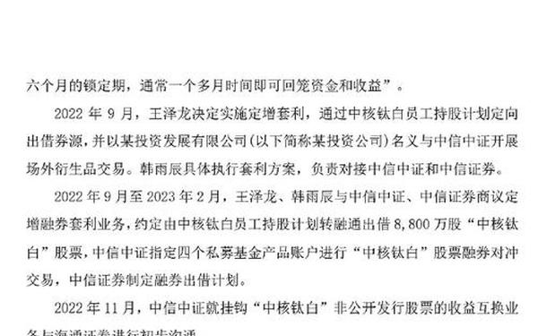证券投资基金管理公司管理办法、中信证券有哪些基金