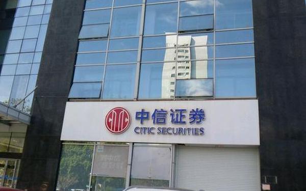 中信证券 营业部;中信证券到450