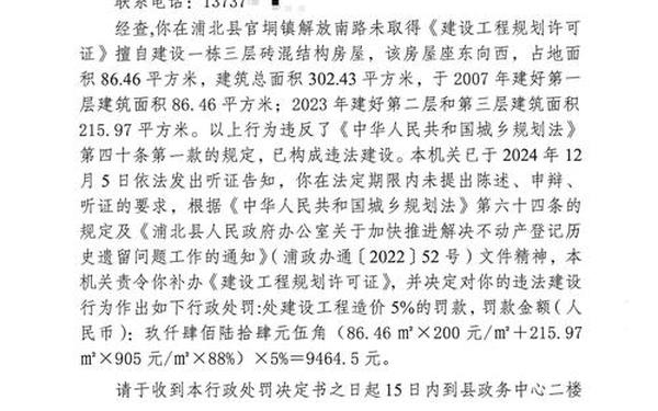 证券投资基金法、2024证监会立案一览表