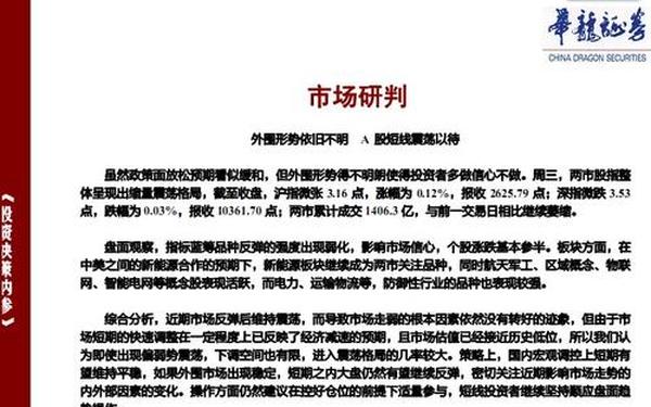甘肃华龙证券大智慧_华龙智慧通下载安装