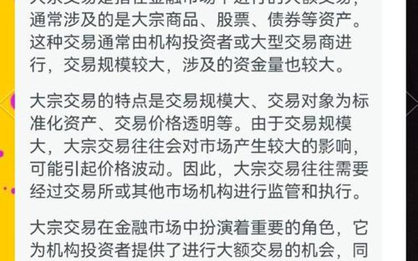 深交所大宗交易 什么是深交所大宗交易