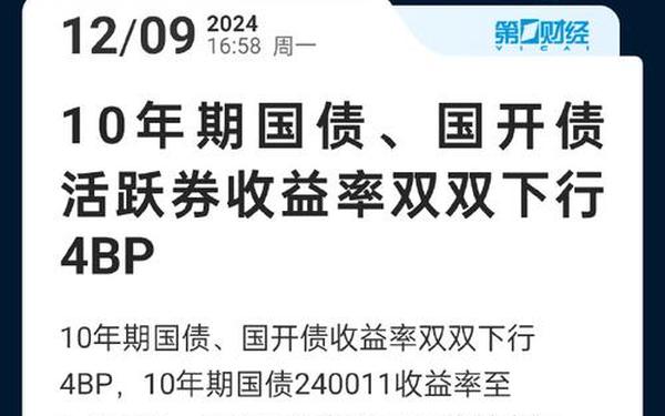 华夏债券前收(4500w十年期金融债券)