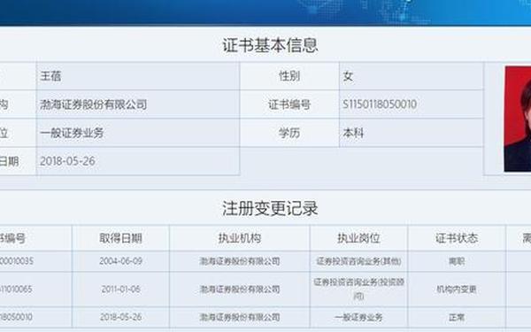 北京证券业协会 证券从业资格证官网