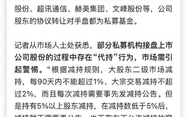 大宗交易规则 新规大宗交易锁仓6个月