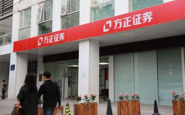方正证券首页(方正证券营业厅)