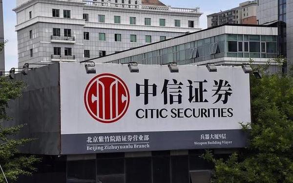 中信证券至信版下载(中信证券手机版app下载)