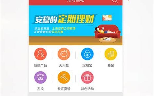 长江证券官方网站—长江e号手机证券官方下载
