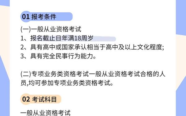 证券业协会考试 证券从业资格考试的报名方式