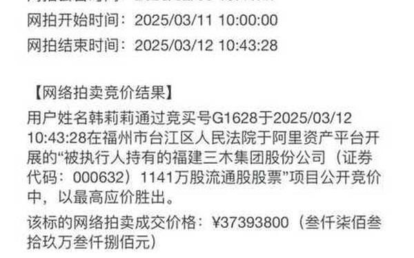 三木集团股票;福建国资委收购三木公司详情