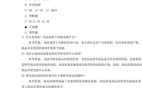 深圳证券交易所融资融券交易实施细则-融资融券最新规定