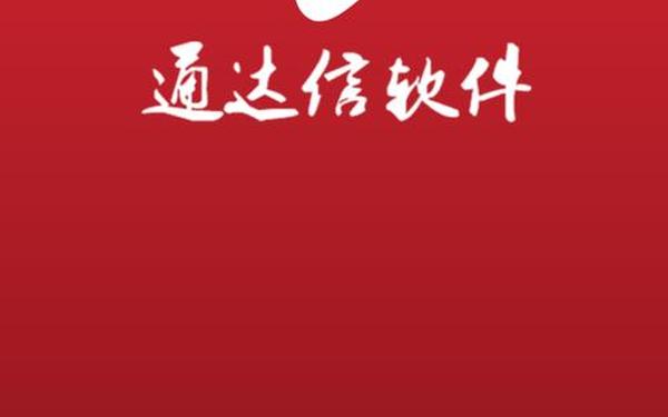 齐鲁证券通达信软件下载-通达信股票软件下载官网