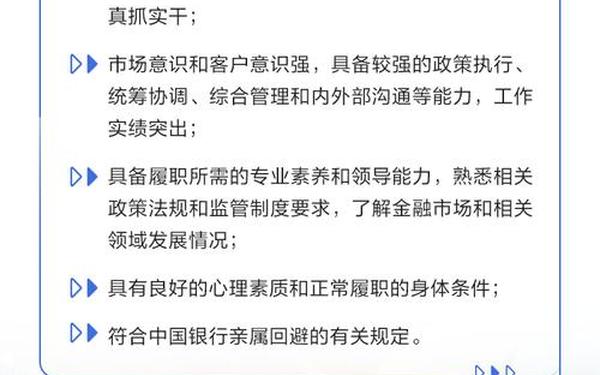 中国证券金融股份有限公司;中国证券金融公司招聘