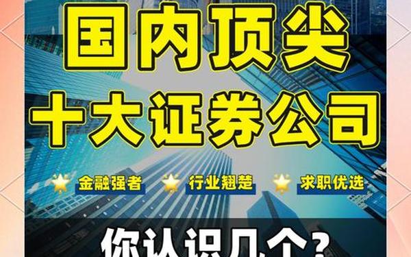 财通证券_中国十大证券公司排名