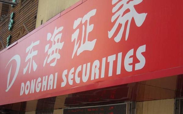 东海证券官方网站—东海证券服务电话