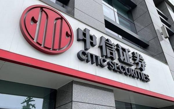金通证券-金通证券和中信证券什么关系