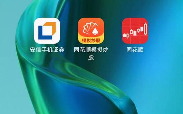 安信证券手机版—安信证券手机app最新版下载地址