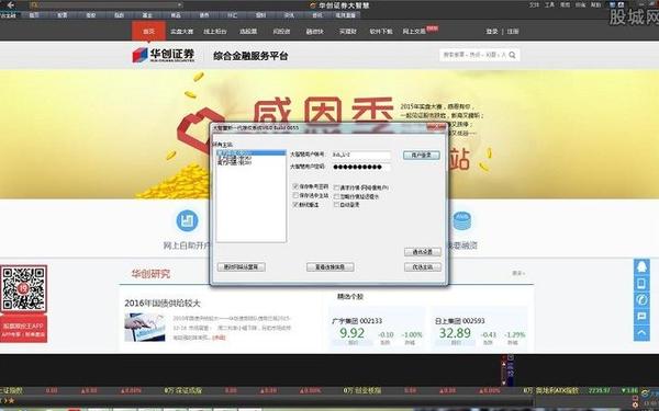 大智慧网上交易系统(大智慧专业版官方下载)