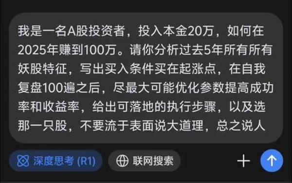 股票600312 2025有望10倍大妖股