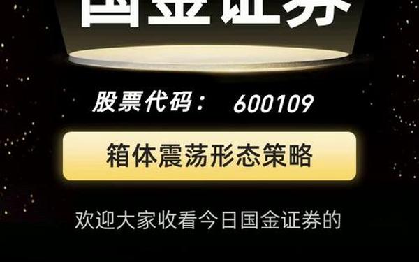 国金证券软件下载;国金证券手机版下载