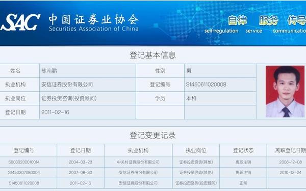 证券业协会考试报名 证券投顾资格证报考入口