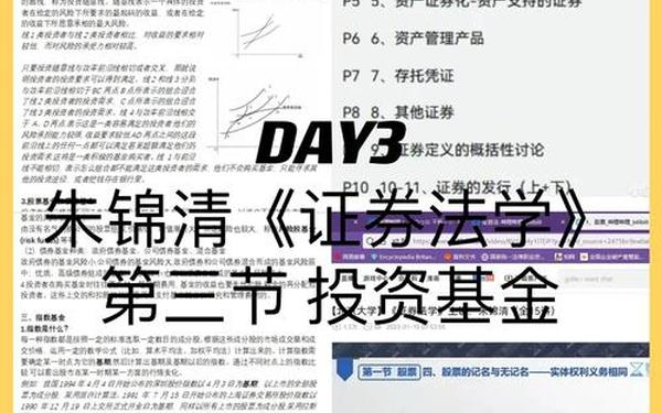 证券基础知识_证券通俗易懂说法
