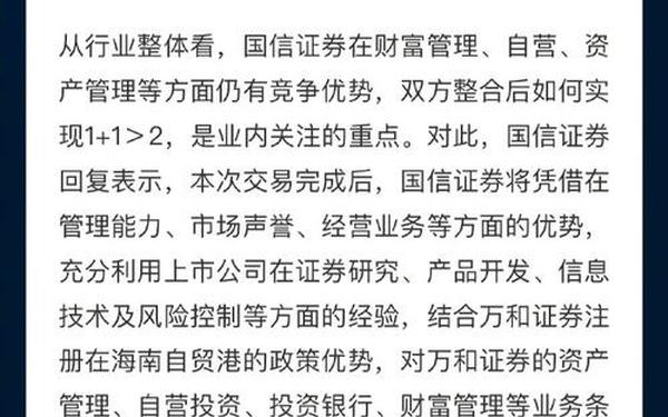 国信证券鑫网—国信证券鑫管家