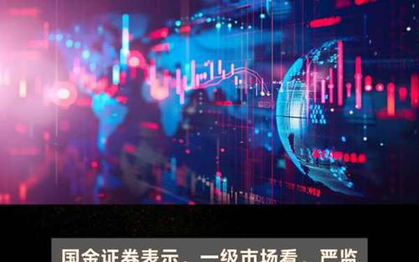 国金证券软件-国金证券手机版下载