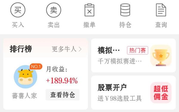 股指期货交易模拟盘_期货模拟盘软件哪个好