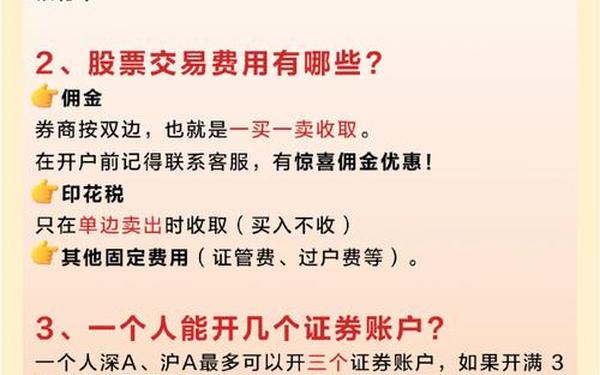 国信证券交易费(国信证券交易手续费怎么收取)