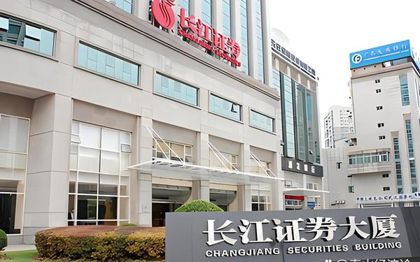 长江证券官网;长江证券官网登录入口