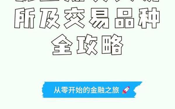 期货交易所、期货哪个平台最正规