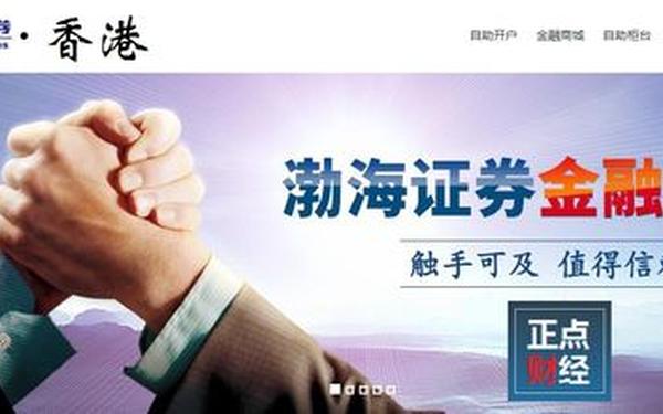 渤海证券股份有限公司_渤海证券官网