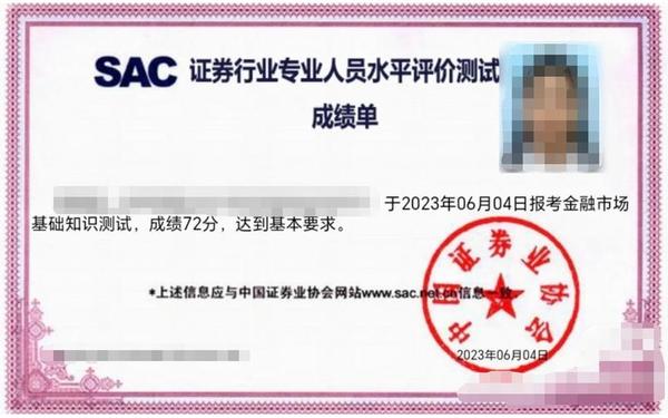 中国证券业协会官网(证券考试成绩查询官网)