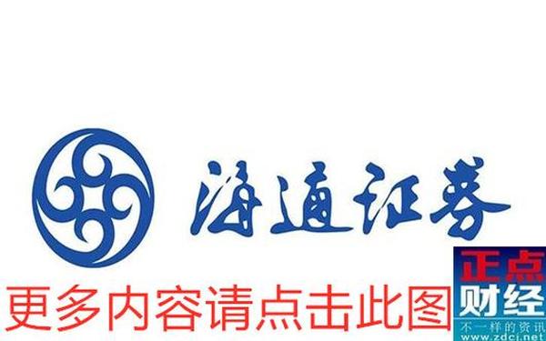 海通证券软件下载-下载海通证券交易软件最新版