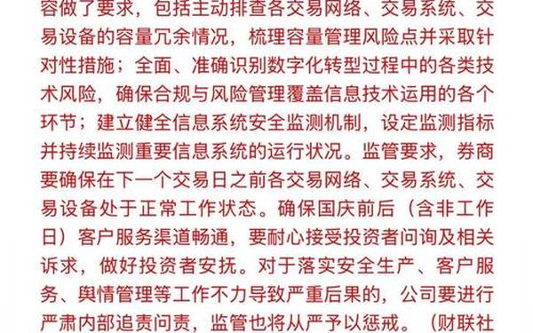证券投资基金运作管理办法;开放式证券投资基金试点办法