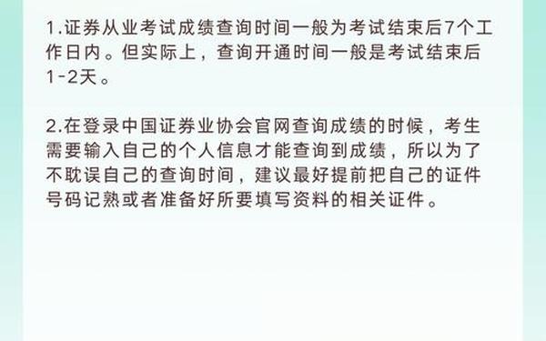 证券从业人员资格考试(证券从业人员查询官网)