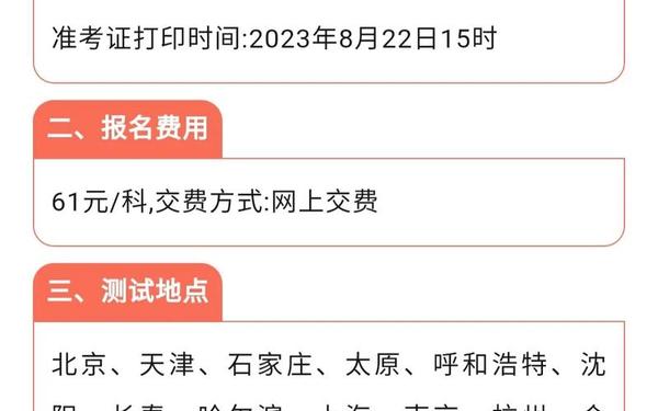 证券资格考试_证券资格考试报名入口官网
