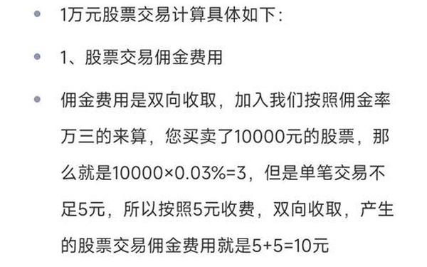 股票002510(股票交易佣金在哪里可以查到)
