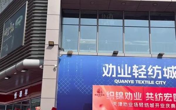 轻纺城股票,轻纺城2025年目标价