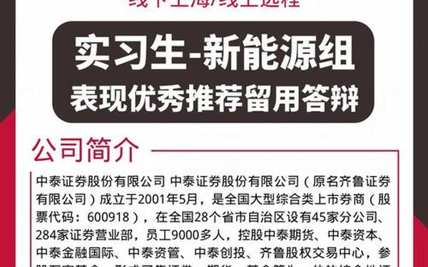齐鲁证券官网(客户服务中泰证券电话)