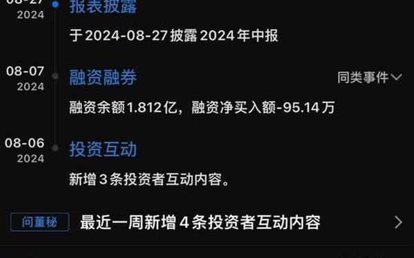 振东制药股票、振东制药股吧东方财富网