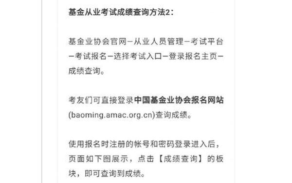 证券基金业协会_基金从业证书查询官网