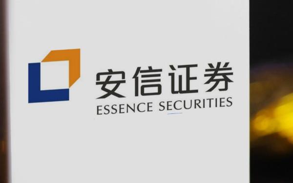 安信证券下载,安信证券改名后在哪下载