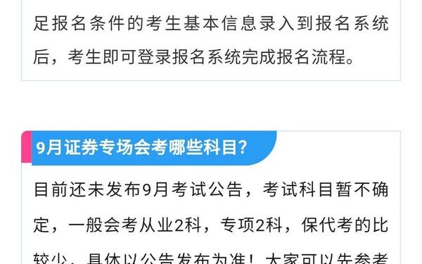 上海证券业协会 中国证券业协会网上报名