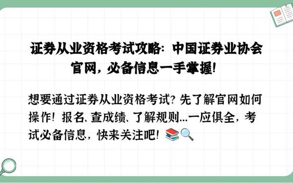 山东证券业协会—证券从业官网