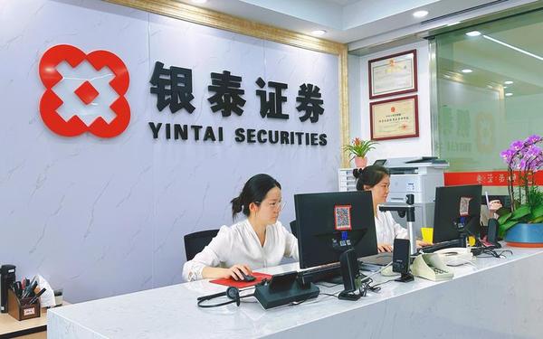 温州申银万国证券,银泰证券属于什么档次
