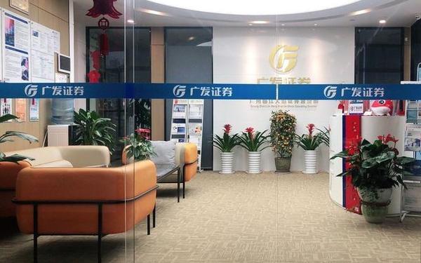 广发证券珠海分公司(珠海广发证券营业网点)